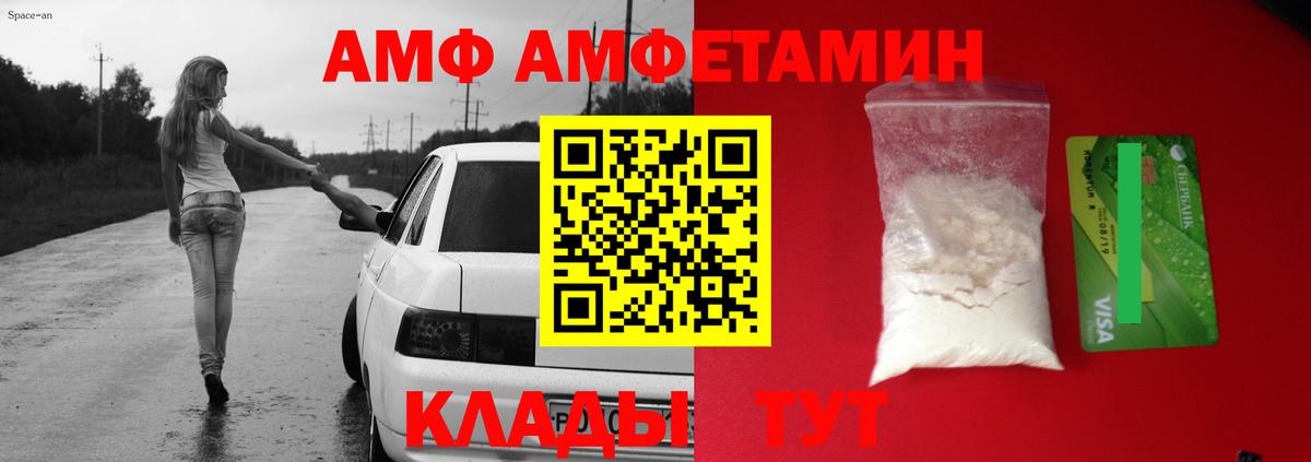 АМФ VHQ Когалым