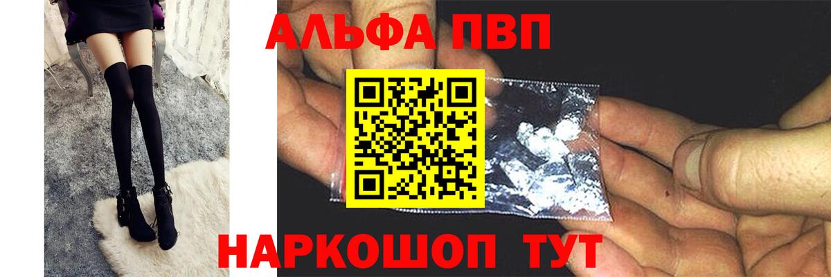 Когалым  Alfa_PVP  A-PVP Соль  Вход с VPN  купить наркоту  Alpha-PVP СК КРИС  APVP Crystall 