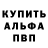Амфетамин 98% Kenny D.