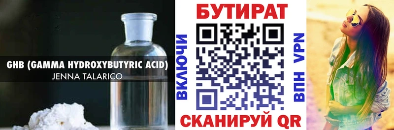 БУТИРАТ BDO 33%  Когалым 