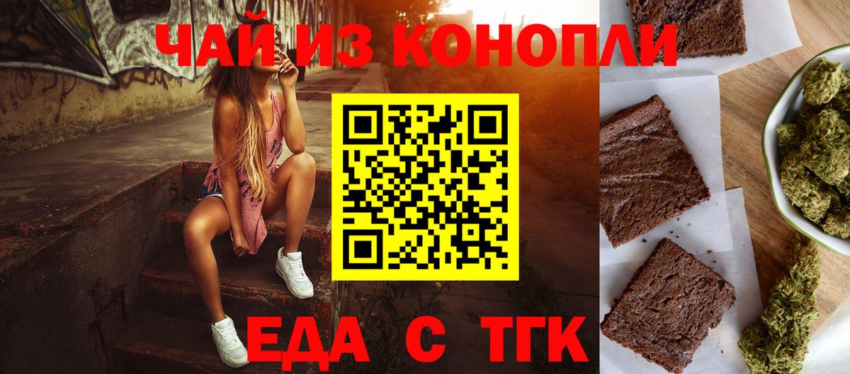 Cannafood марихуана  Вход с VPN  Когалым 
