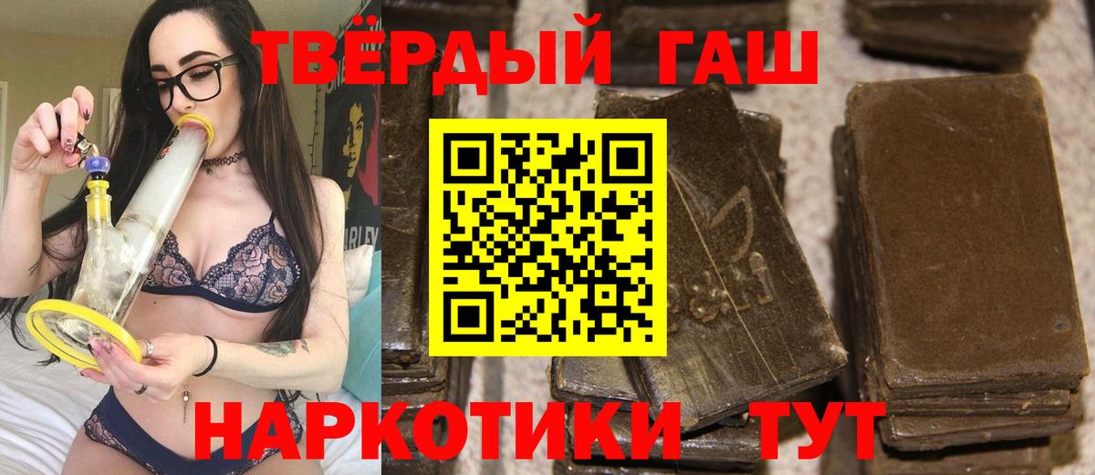 ГАШИШ Premium  ГАШИШ  Вход с VPN  Когалым  ГАШ Premium 