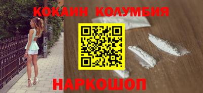 кокаин премиум Камышлов