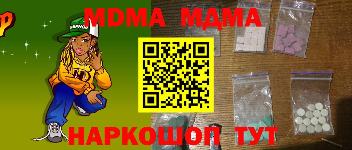 MDMA Molly  Вход с VPN  MDMA crystal  Когалым 