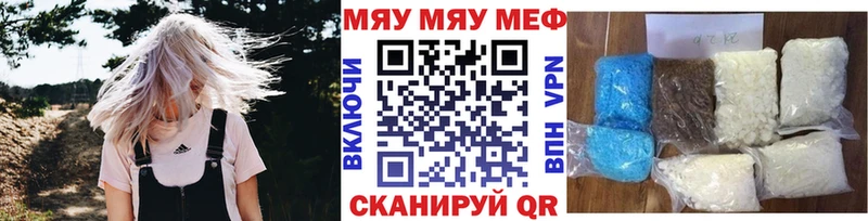 закладка  Когалым  МЯУ-МЯУ 4 MMC 