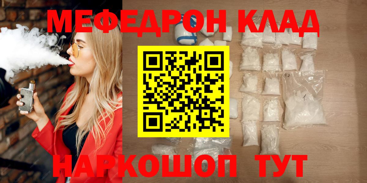 Меф VHQ  Вход с VPN  Когалым  Мефедрон mephedrone 