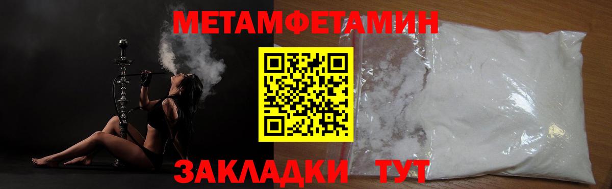 МЕТАМФЕТАМИН  Вход с VPN  Когалым  МЕТАМФЕТАМИН Methamphetamine 