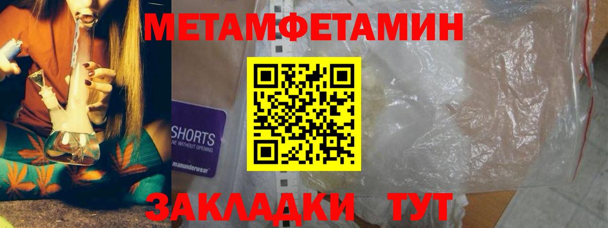 Метамфетамин витя Когалым