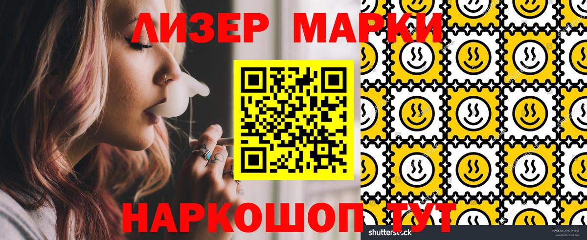 Марки NBOMe  Марки 25I-NBOMe 1500мкг  Вход с VPN  Марки 25I-NBOMe 1500мкг  Когалым 