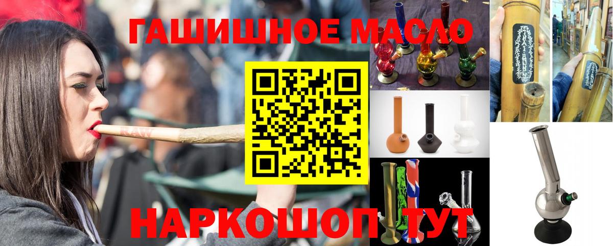 ТГК жижа  Вход с VPN  ТГК THC oil  Когалым 