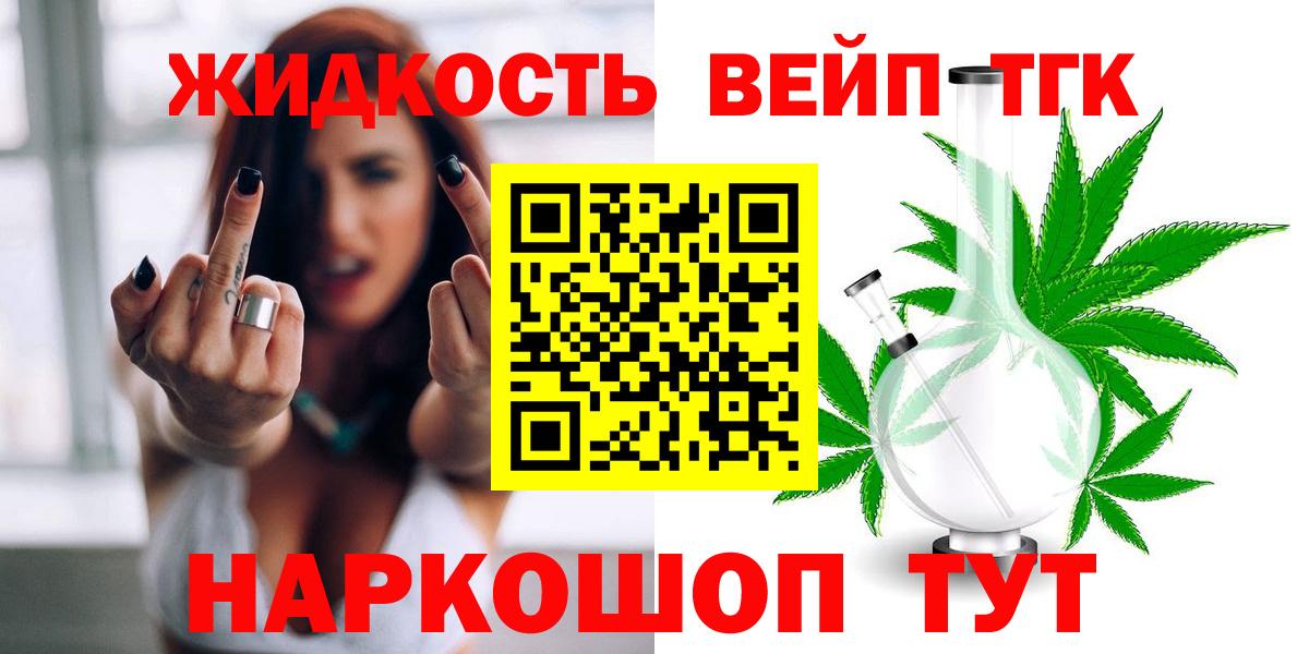 Дистиллят ТГК вейп с тгк Когалым