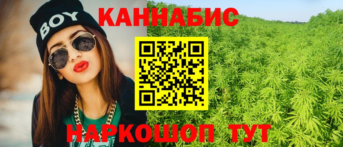 Когалым  Бошки Шишки Ganja  Бошки Шишки тримм  Вход с VPN  Бошки Шишки гибрид 
