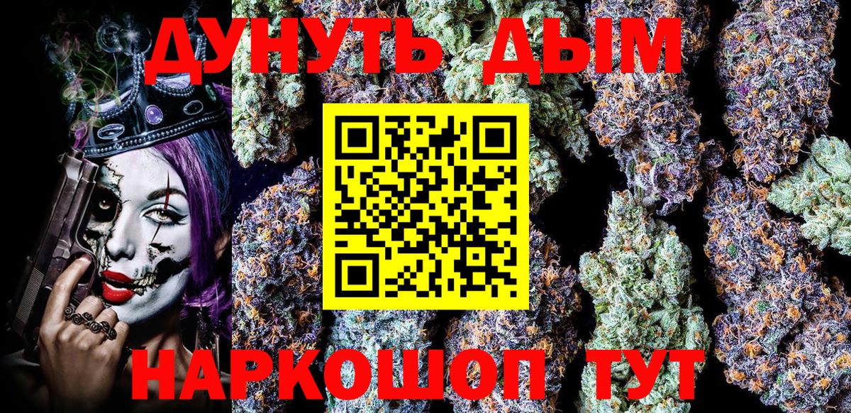 Конопля план Когалым